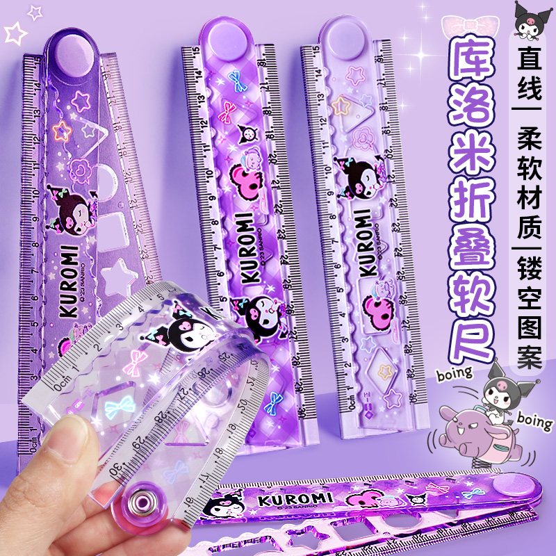 一正三丽鸥可折叠软尺小学生专用