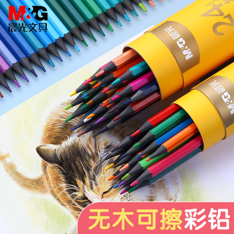 晨光彩色铅笔画画专用水溶性无木可擦彩铅画笔彩笔专业套装手绘油性36色素描笔48色小学生初学者儿童幼儿园怎么样,好用不?