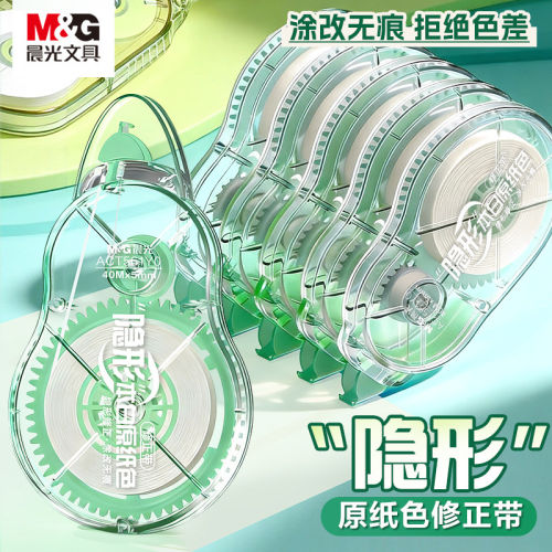 晨光隐形原纸色修正带本白色简约
