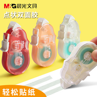点状双面胶涂改带型双面胶高粘度简约小清新手账贴纸胶素材票据错题粘贴文具用品 晨光点点胶大容量修正带式