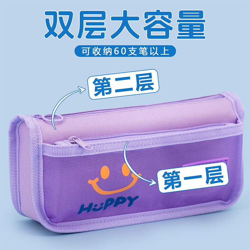 笑脸双层笔袋大容量文具盒初中生高中生大学生日系多功能笔盒男孩女孩简约帆布男童文具袋小学生幼儿园铅笔袋,文具电教/文化用品/商务用品,笔袋,淘宝优惠券,粉丝福利购,淘宝优惠卷