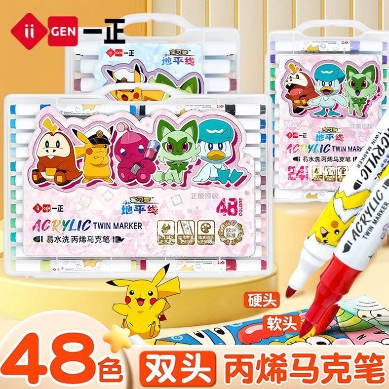 一正宝可梦丙烯马克笔卡通水彩笔