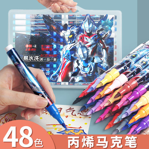 一正奥特曼易水洗软头丙烯马克笔