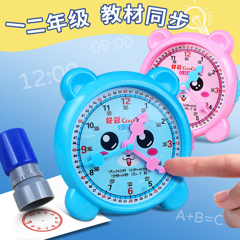 钟表学习器小学生时钟模型教具一年级二年级数学认识时间钟表早教认知