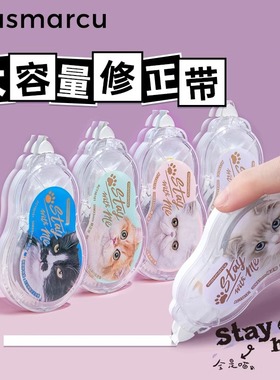 晨光全是喵猫咪修正带大容量光栅设计小学生专用可爱高颜值错字涂改带女生初中生实惠耐摔顺滑小熨斗52350