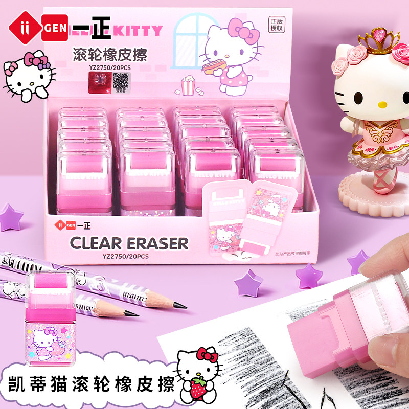 一正凯蒂猫滚轮橡皮擦三丽鸥小学生专用像皮HelloKitty女生可爱卡通幼儿园女孩卡通橡皮擦的干净少碎屑橡皮擦