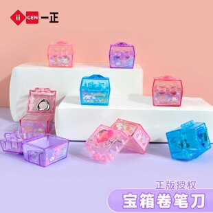 iigen一正文具三丽鸥库洛米宝箱卷笔刀男生女生宝石箱美乐蒂卡通迷你便携小学生用削笔器干净不脏手学生奖品
