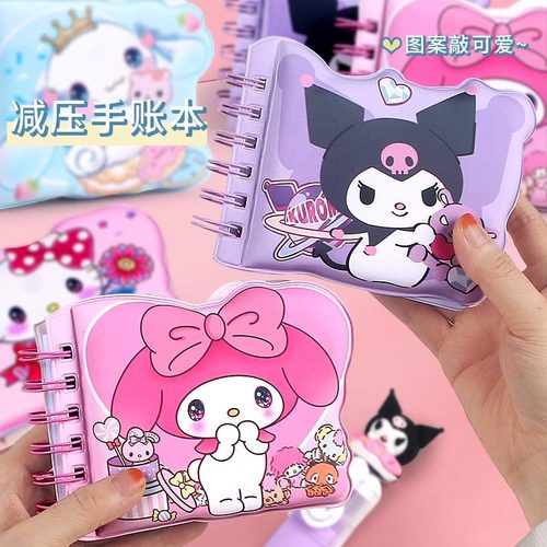 线圈减压手账本笔记本本子