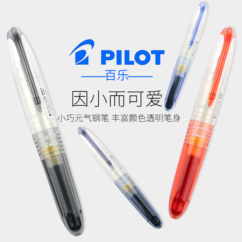 日本百乐迷你元气小钢笔SPN20F学生用女生钢笔透明手账?#22763;?#25442;墨囊