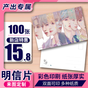 明信片来图定制自印产出珠光满天星小卡方卡明星时代少年团TNT