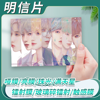 明信片来图定制自印产出珠光满天星小卡方卡明星时代少年团TNT