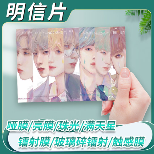 明信片来图定制自印产出珠光满天星小卡方卡明星时代少年团TNT