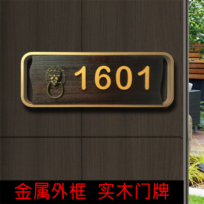 定制门牌号码牌家用门牌号办公室酒店包厢房间住宅入户数字号标牌