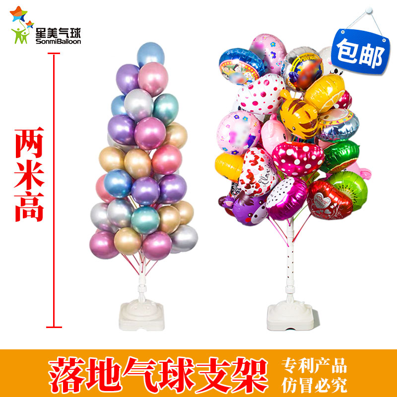 气球树架子展示架立柱底座地推落地放地支架插的柱圣诞树底座摆摊
