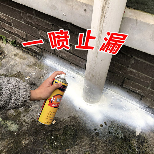 屋顶防水补漏喷剂胶楼顶材料外墙房顶家用堵漏王水管周围破裂渗水
