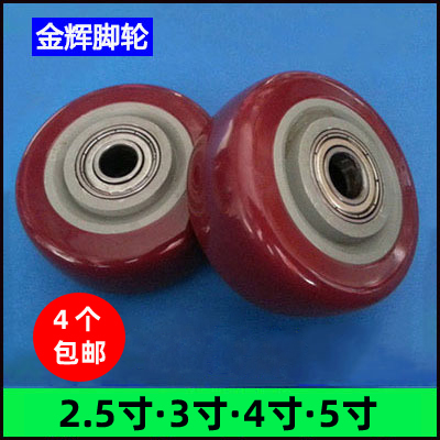 2.5寸3寸4寸5寸枣红轮货架拖车餐车脚轮小推车轮子双轴承万向滑轮