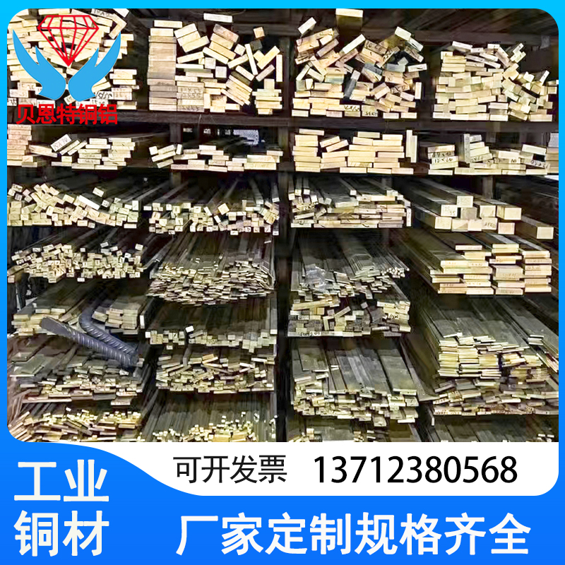 H59黄铜排黄铜扁条黄铜方块板可零切h62黄铜实心六角棒紫铜排定制