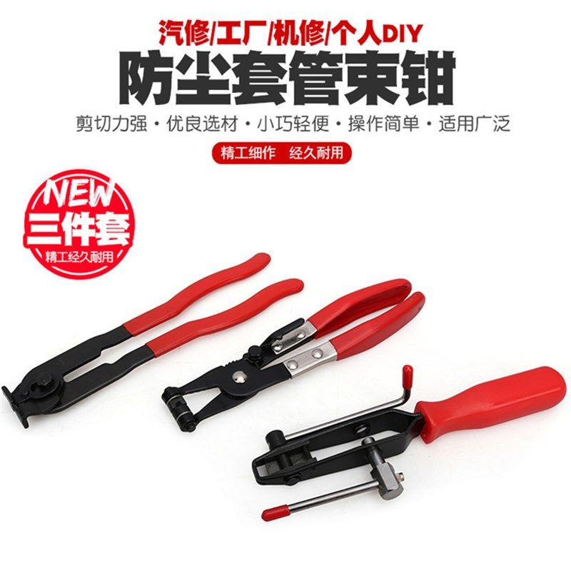 防尘套夹钳束装钳球笼卡箍钳抱箍钳抽带式卡箍钳汽修球笼拆卸工具