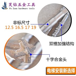 非标12.5 方柄四坑电锤钻头 16.5 200十字四刃冲击钻头
