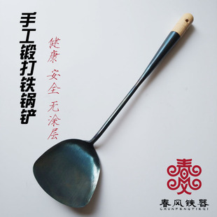 手工铁锅铲 春风铁器 家用传统铁锅炒锅用健康补铁木柄炒菜铲子