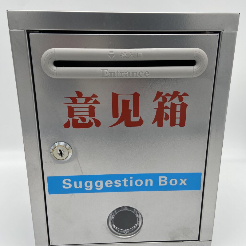 富祥T1312全钢不锈钢信箱意见箱建议箱投诉箱室外防水信报箱