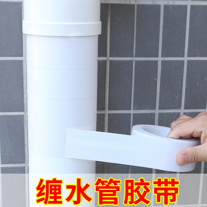 下水管装饰遮挡胶带冷缠保护铁管生锈遮丑排水管空调管子缠绕美化