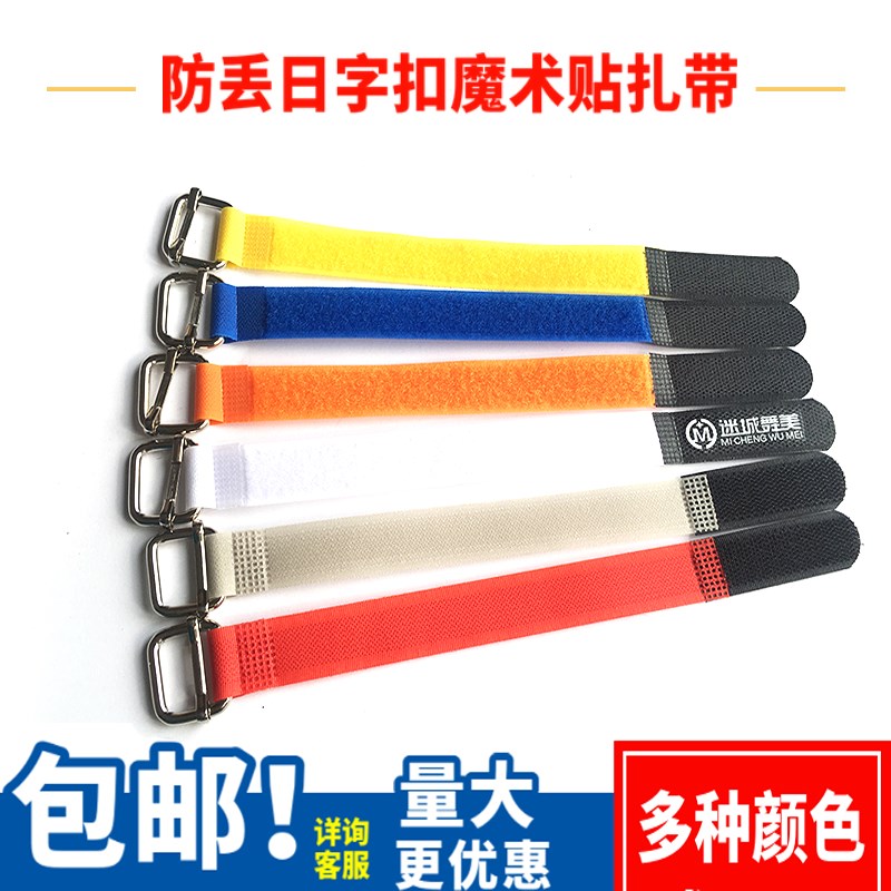 铁日字扣魔术贴灯光音响扎带舞台演出线材绑线带理线带扎线束线带