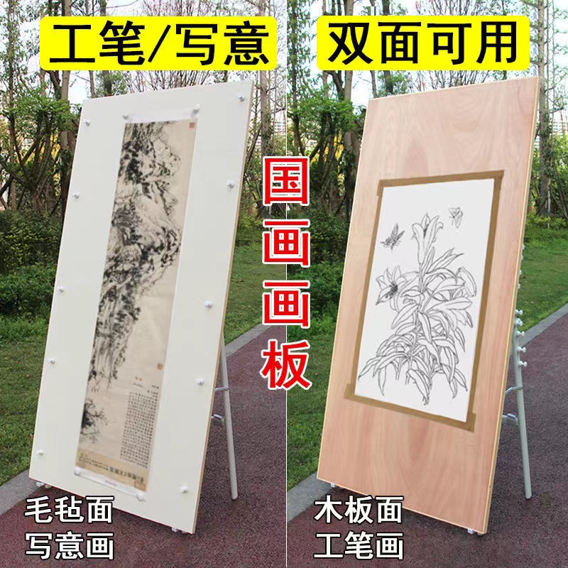 工笔写意双面国画画板磁性毛毡水裱三尺四尺六尺八尺条屏全开绘画