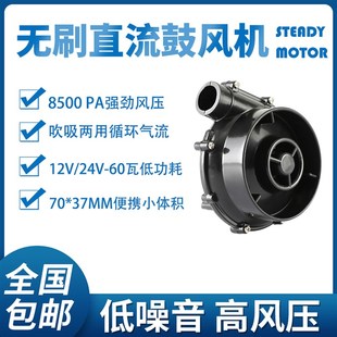 WM7040 无刷涡轮鼓风机 24V 小体积低噪音低离心式
