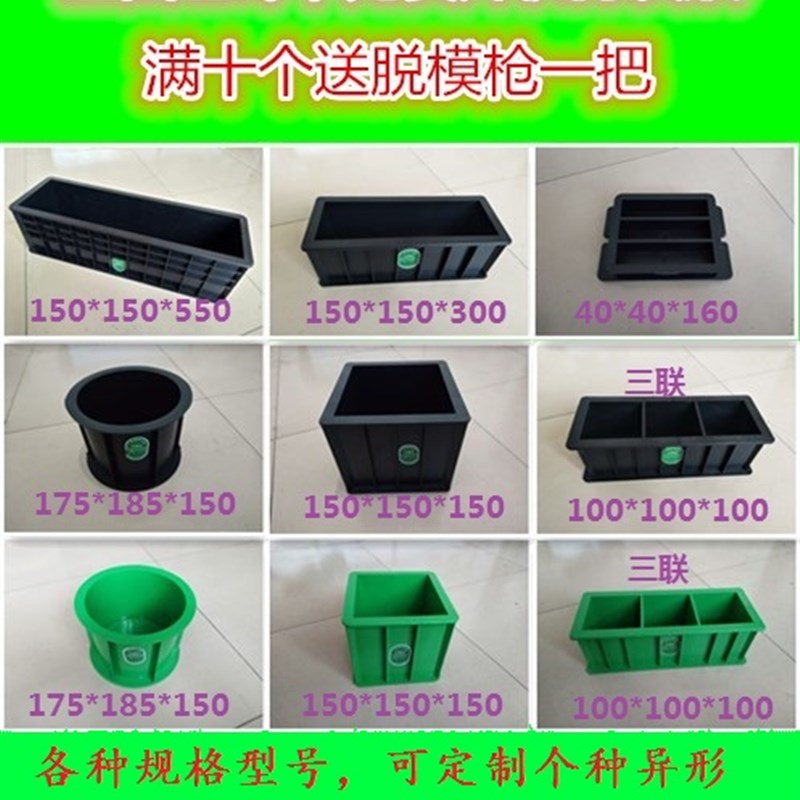 塑料试模150混凝土模具70.7砂浆试模100三联圆砼抗压抗渗试块盒子