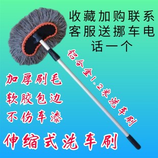 洗车刷家用洗车刷洗车专用刷洗车神器洗车拖把 加固洗车刷伸缩式