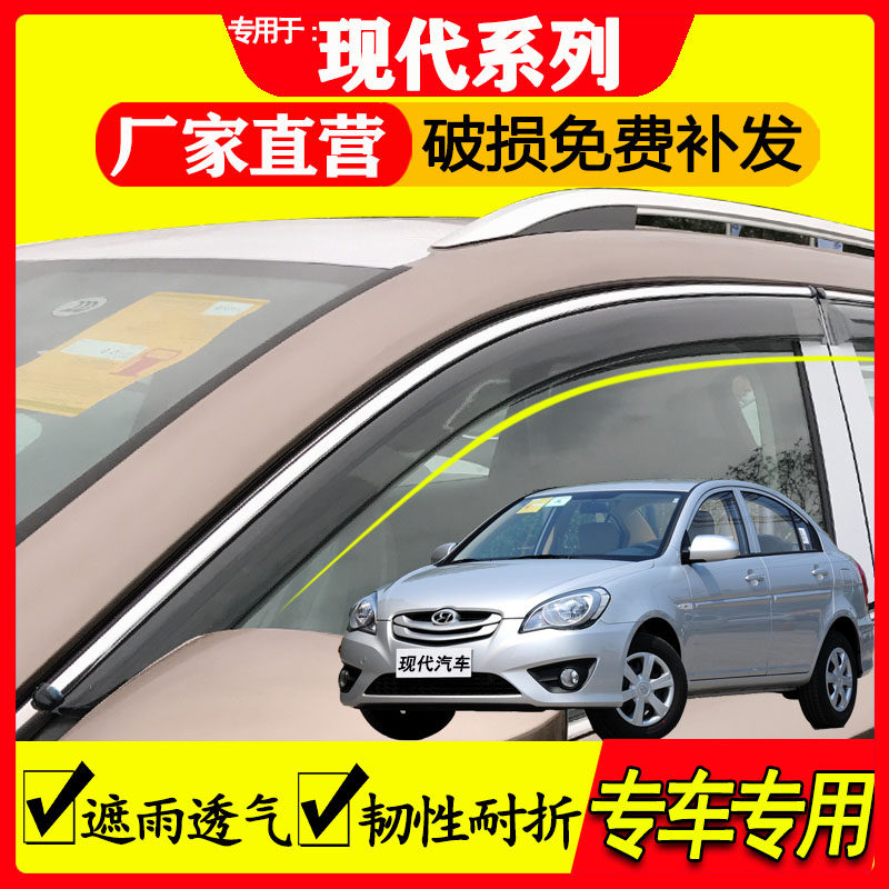 现代专用雨眉遮雨透气耐折韧性