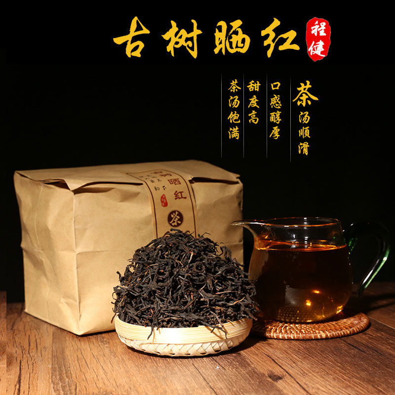 新普号古树晒红茶浓香型茶散装云南凤庆滇红古树红茶500g功夫红茶