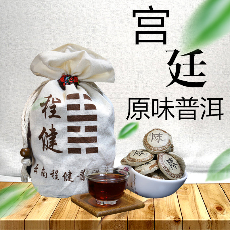 云南普洱茶熟茶 迷你小沱茶 老仓宫廷原味淘福陈茶叶小饼茶250g