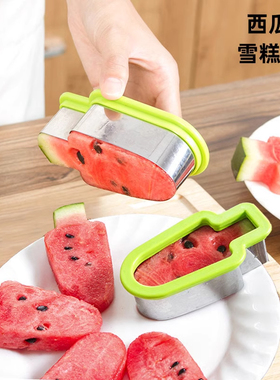 创意水果拼盘模具西瓜切块器雪糕冰棍造型不锈钢水果分割切片工具
