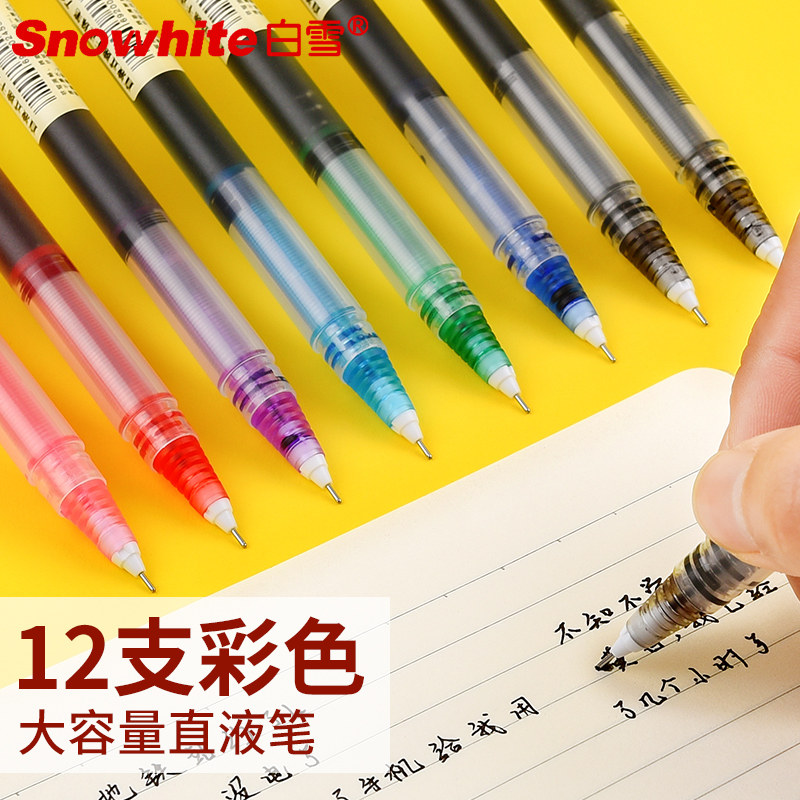 白雪彩色中性笔直液式走珠笔速干学生黑色红蓝绿粉水性笔做笔记用手账笔手帐针管可爱签字做笔记果汁笔刷题笔