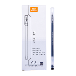 真彩中性笔巨能写大容量中性笔水笔黑色红色蓝色笔芯办公文具学生用全针管简约签字笔批发0.5巨能写中性笔