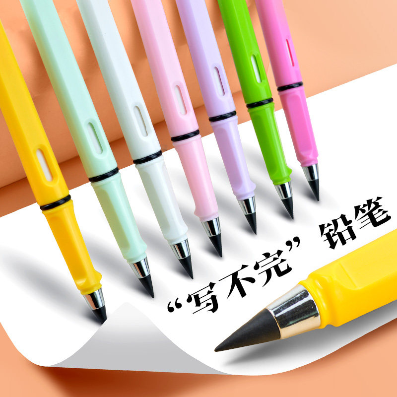 永恒铅笔儿童不用削的铅笔黑科技无墨水学生网红永恒正姿铅笔不易断铅不脏手可擦HB写字用一年级男生女生铅笔