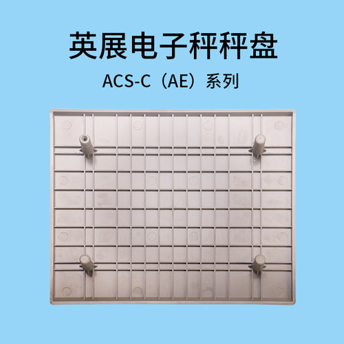 不锈钢电子称上海英展