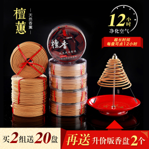 12小时檀香盘香塔香佛香卫生间除臭香薰家用去味厕所净化空气熏香