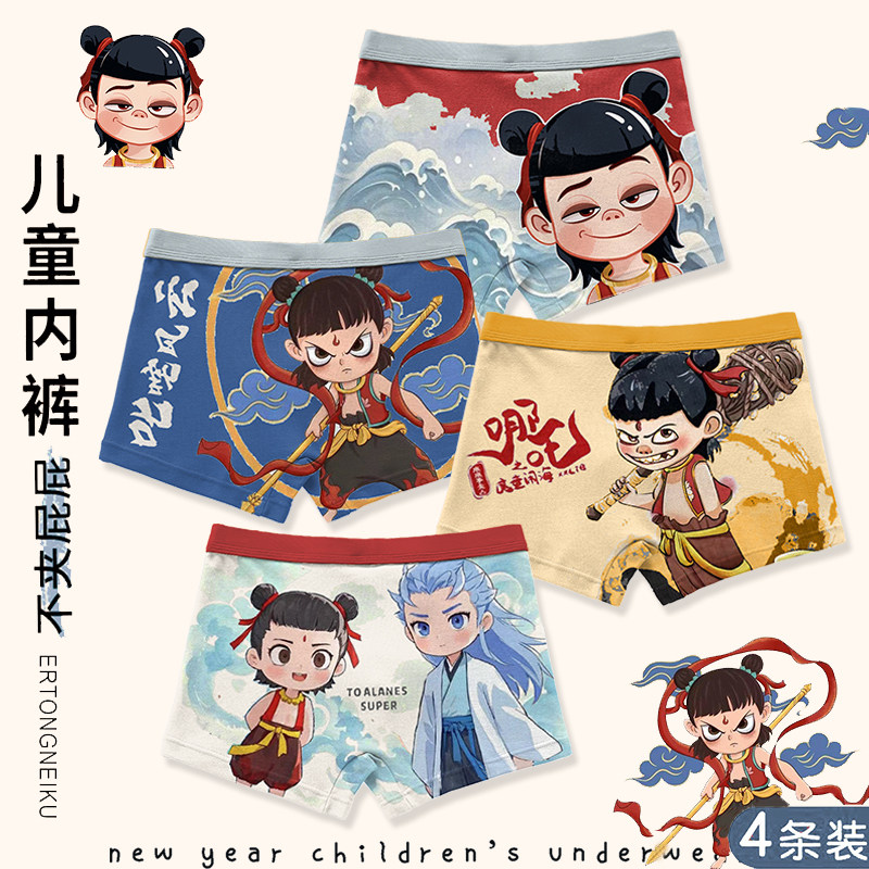 儿童内裤男童纯棉平角小男孩中大童短裤四角夏季薄款哪吒2025新款,童装/婴儿装/亲子装,内裤,淘宝优惠券,粉丝福利购,淘宝优惠卷