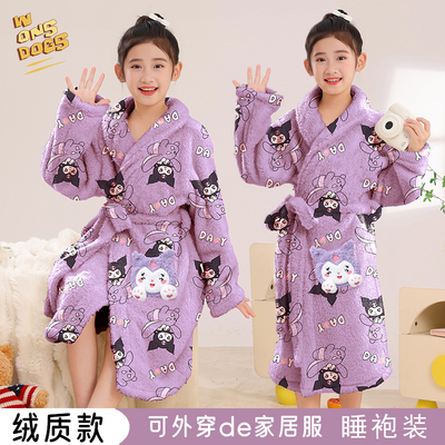 库洛米儿童浴袍女童珊瑚绒睡袍冬保暖法兰绒男孩大童亲子浴巾睡衣