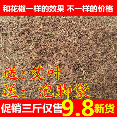 花椒枝泡脚专用大红袍无色素天然