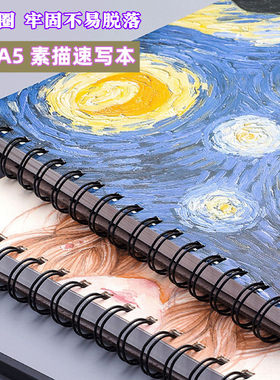 A5素描本A4速写本写生绘画本加厚