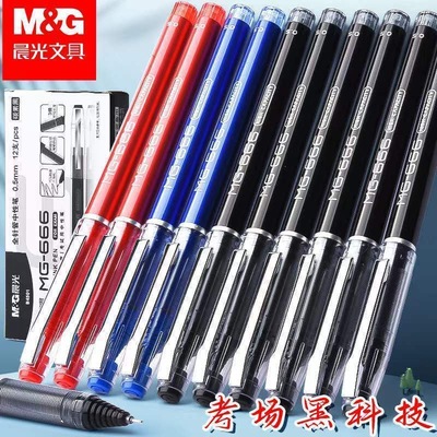 M＆G/晨光盖帽mg-666碳素黑水笔
