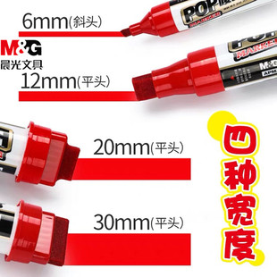 POP唛克笔油性防水药店海报广告笔KT板手绘粗头马克笔可加墨