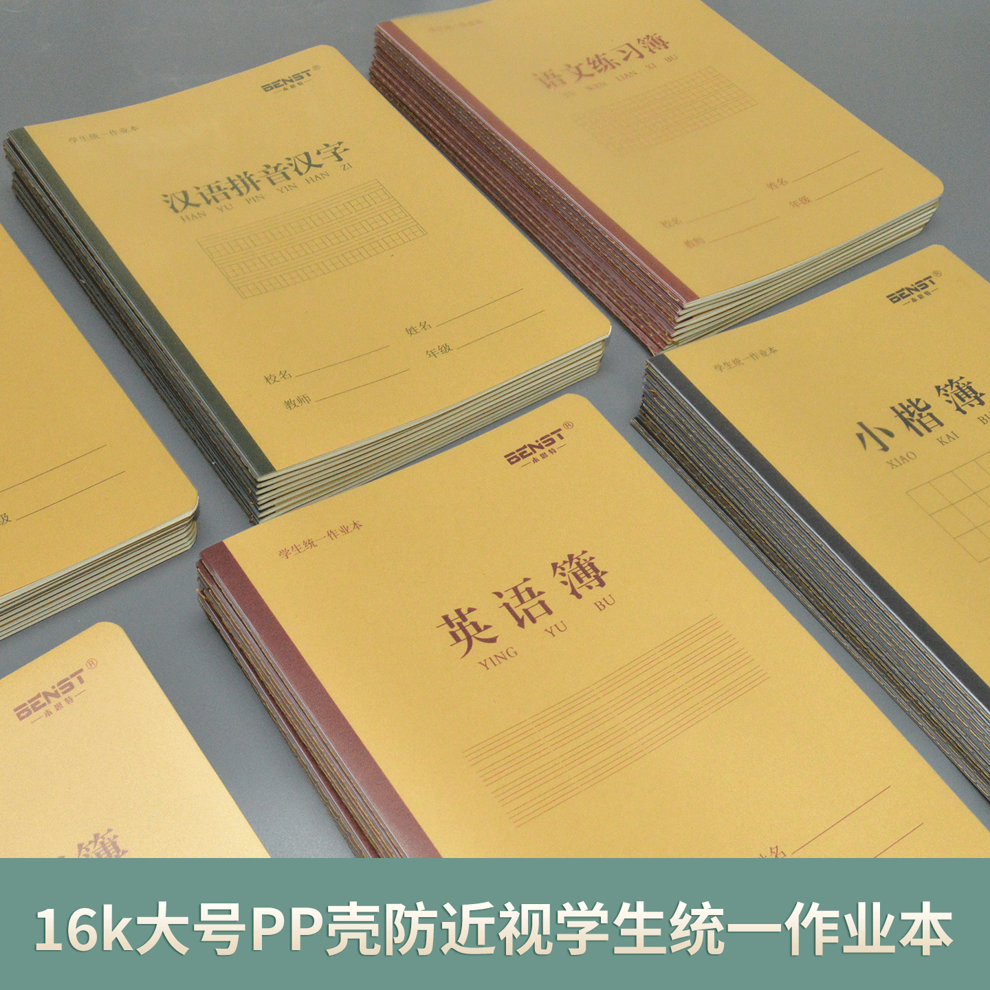 柔光厚纸防透护目孩子更安心