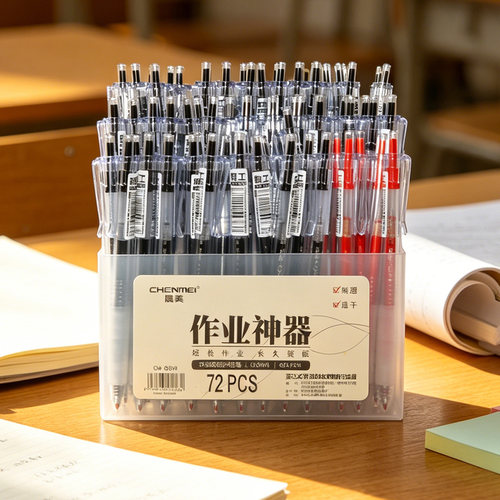 ST0.5mm黑色简约按动中性笔