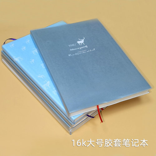 16k大号胶套笔记本子记事本