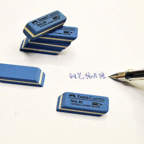 辉柏嘉橡皮擦学生钢笔擦头可擦钢笔 圆珠笔 中性笔磨砂橡皮批发